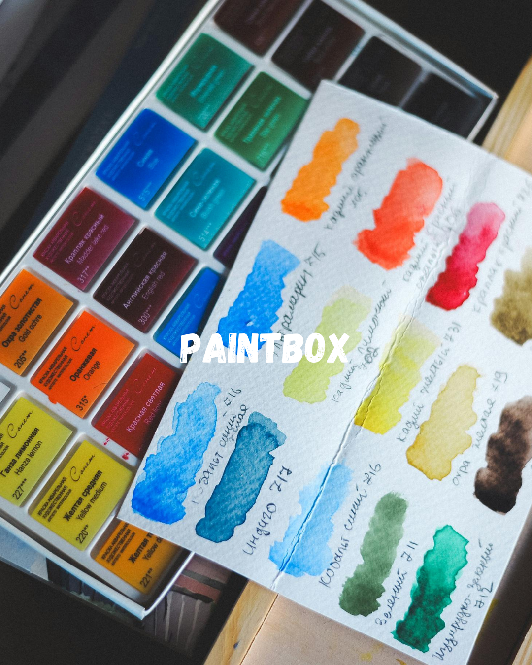Paintbox